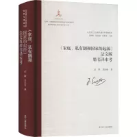 《家庭、私有制和国家的起源》法文版腊韦译本考