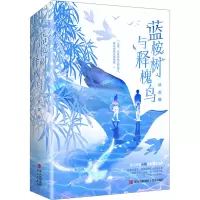 蓝桉树与释槐鸟/从羡