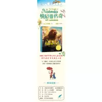 纳尼亚传奇