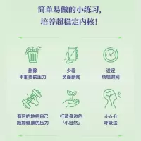 减压七处方:七天得到更多轻松、幸福与治愈