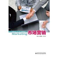 市场营销(高职)/庞海英