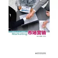 市场营销(高职)/庞海英