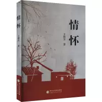 情怀