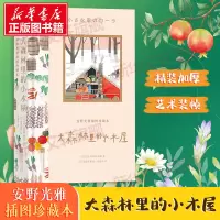 大森林里的小木屋