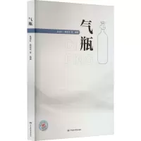 气瓶