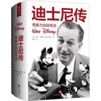 迪士尼传:想象力创造奇迹