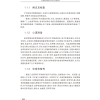 肛肠疾病规范化诊疗及质量控制