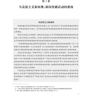 电影中的新闻课:中外新闻电影漫谈