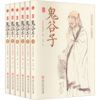 图解《鬼谷子》(1-6)