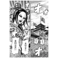 王者天下三十八新的国家