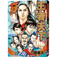 王者天下四十败北的巨星