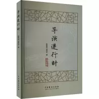 导演进行时