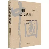 中国近代通史·第六卷:民国的初建(1912-1923)