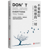 不要相信你所想的一切:如何停止思考,克服焦虑、自我怀疑和自我破坏/[美]约瑟夫·