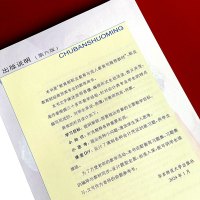 基础会计(第六版)