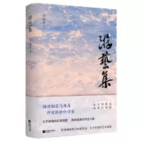 [N]游艺集-9787559477545