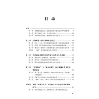 西江文化与迁岭文人研究