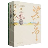 [N]梁希文集(共2册)(精)-9787521924657