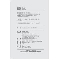 杜甫诗歌必背100首 杜甫草堂纪念版(1-4)