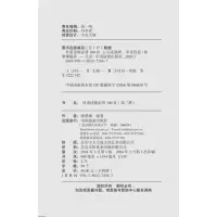 杜甫诗歌必背100首 杜甫草堂纪念版(1-4)