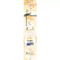骄阳似我(下)