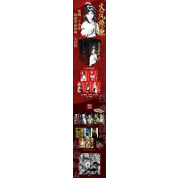 火凤燎原:珍藏版.第二辑(6-10)