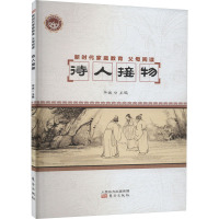 新时代家庭教育 父母阅读 待人接物