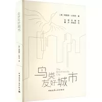 鸟类友好城市