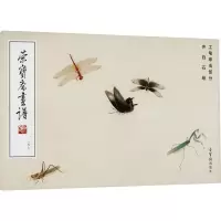 荣宝斋画谱 247 齐白石绘工笔草虫部分