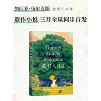 马尔克斯爱情两部曲