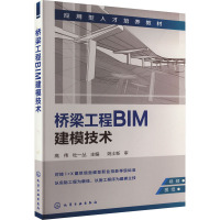 桥梁工程BIM建模技术