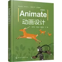 Animate动画设计