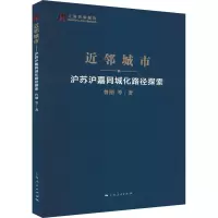 近邻城市
