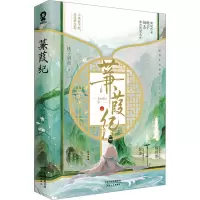 蒹葭纪/桃子奶盖