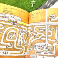 麦田精选图画书 蚂蚁国的小火车