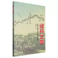 [N]汉丹之恋-9787558263798