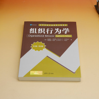组织行为学(英文版·第18版)