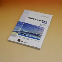 微机原理学习与实践指导(第3版)