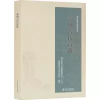 郑州古代诗选