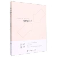 [N]差异的视角-9787517849872