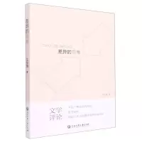 [N]差异的视角-9787517849872