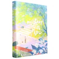 [N]别对我动心-9787559467744