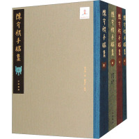 陈介祺手稿集(1-4)