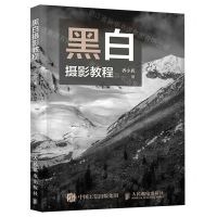 [N]黑白摄影教程-9787115598752