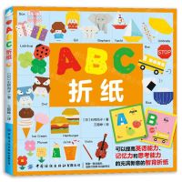 [N]ABC折纸-9787518096930