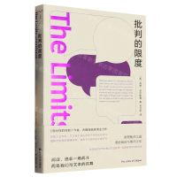 [N]批判的限度-9787308228299