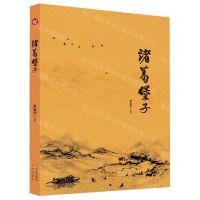 [N]诸葛堡子-9787500170495