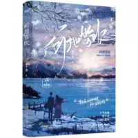 [N]何地雪吹-9787539675091