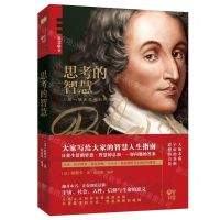 [N]思考的智慧-9787559640093