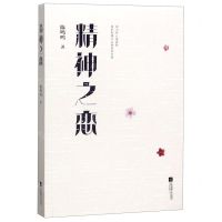 [N]精神之恋-9787559443373